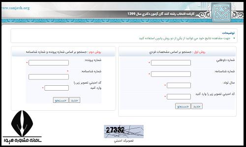 هزینه بررسی فرم صلاحیت عمومی